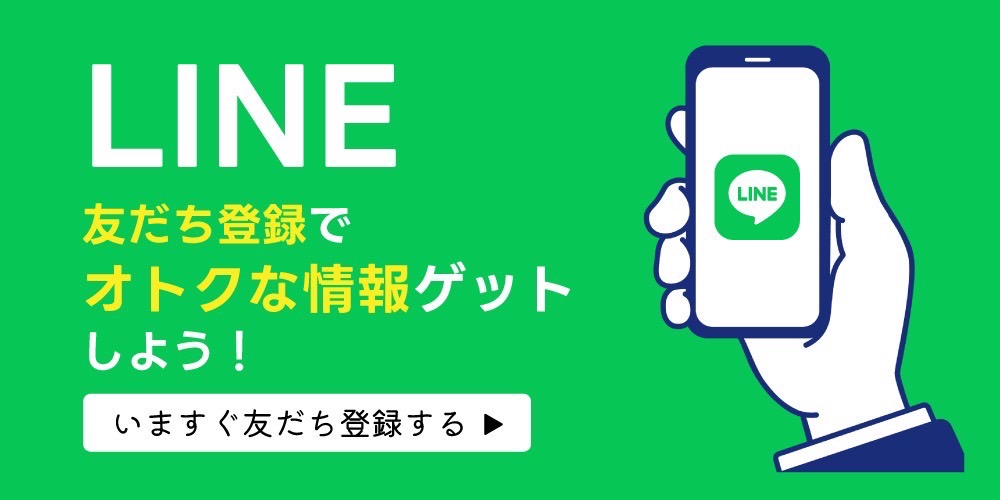 LINE追加