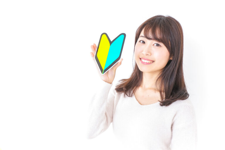 初心者向け